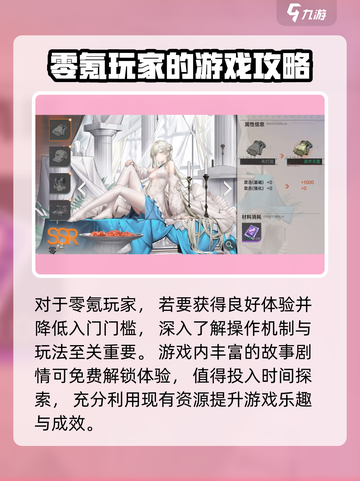 龙族卡塞尔之门零氪能玩吗介绍截图2