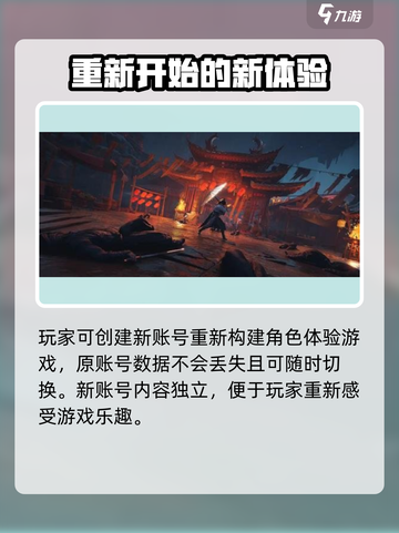 燕云十六声怎么重新开始介绍截图3