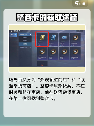 星球重启怎么重新捏脸介绍截图3