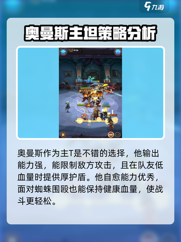 剑与远征2♠蜘蛛关卡通关秘籍🔥轻松过关！截图5