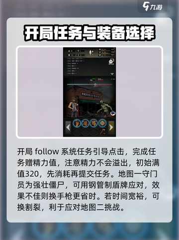 重建家园游戏🔥超全玩法攻略来了！💡截图2