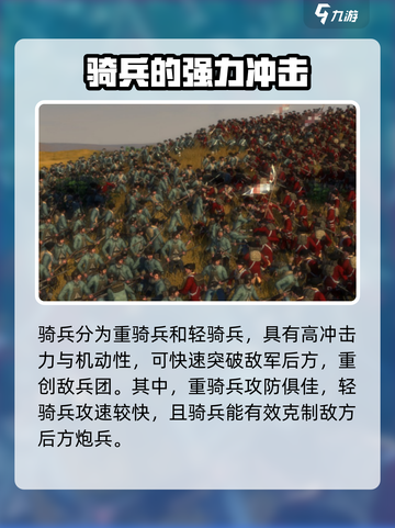 全面战争帝国兵种克制设定是什么介绍截图3