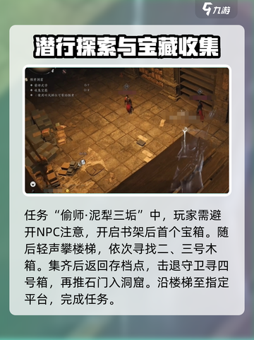 燕云十六声泥犁三垢偷师如何操作介绍截图4