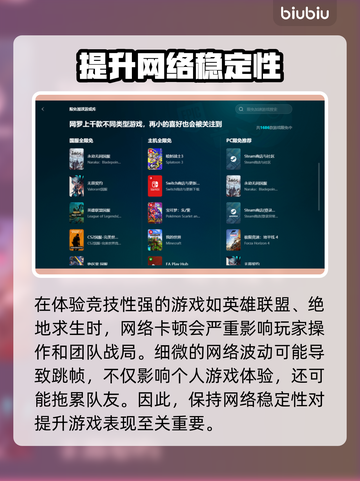 游戏加速器怎么选？免费推荐🔥玩转全球游戏⚡截图2