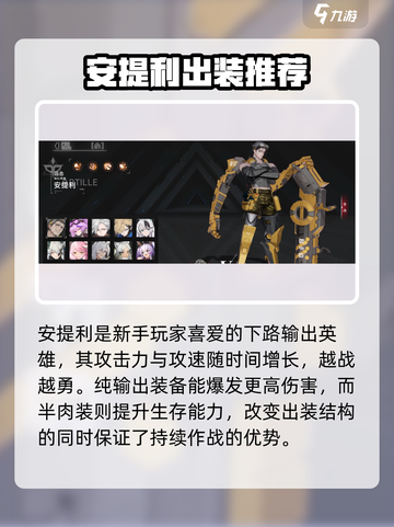 重构阿塔提斯英雄大全介绍截图2