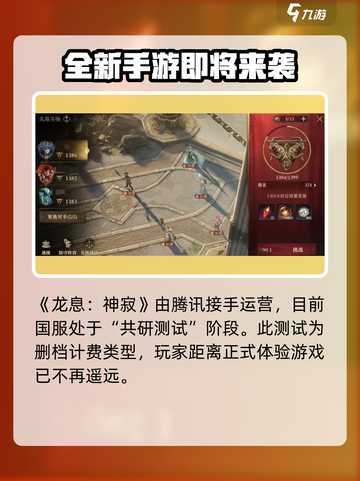 龙息神寂在哪个平台可以玩介绍截图2
