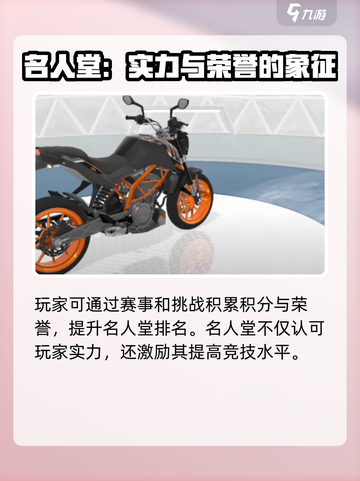 黎明飞驰名人堂🔥游戏系统揭秘🎉截图4