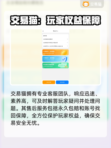 王者荣耀😎交易猫买号平台下载分享截图5