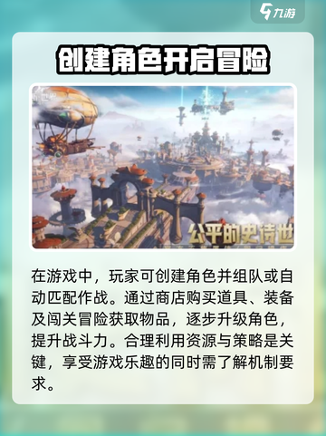 塔瑞斯世界手游怎么玩介绍截图4
