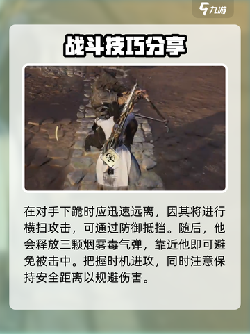 燕云十六声舞马人怎么打介绍截图3