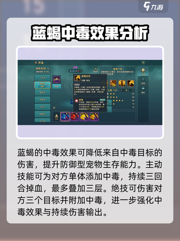 魔力宝贝复兴蓝蝎技能怎么样介绍截图3