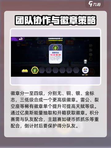 宝可梦大集结积分赛怎么打介绍截图4