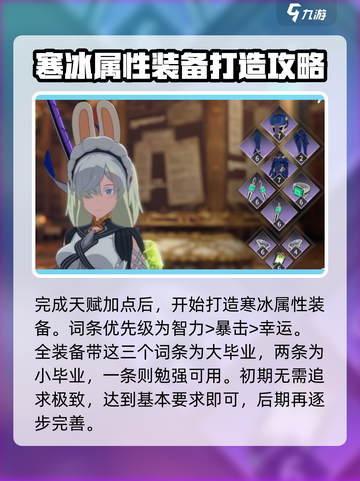 星痕共鸣冰魔导师怎么玩介绍截图5