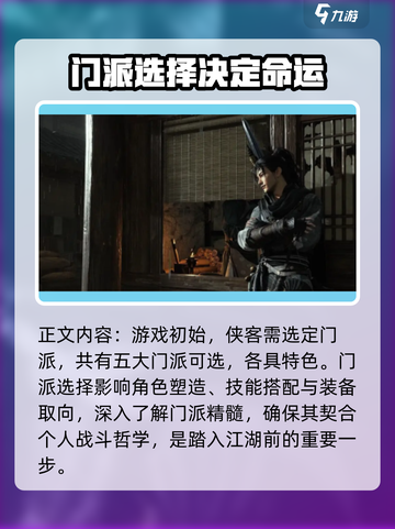 燕云十六声前期攻略大全介绍截图2