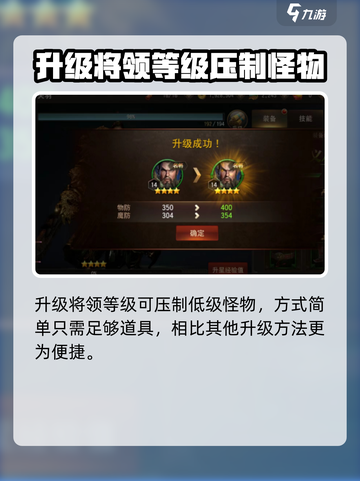 三国诛将录将领怎么培养介绍截图2