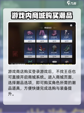 归龙潮潮品购买攻略🔥《归龙潮》玩家必看！👇截图3