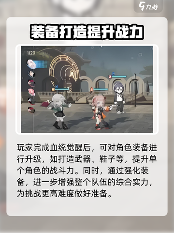 龙族卡塞尔之门血统觉醒系统介绍介绍截图4