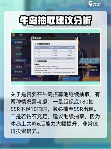 排球少年手游✨必抽卡池推荐🔥截图4