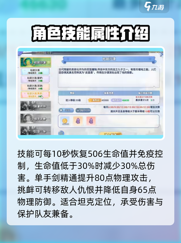 巴风特之怒敏骑士技能有哪些介绍截图2
