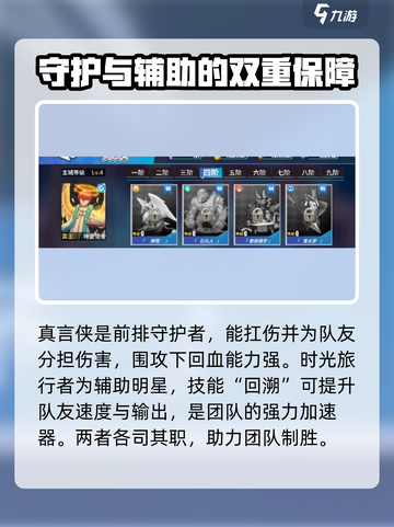 物质与魔法💥英雄搭配攻略，选对英雄轻松上分！🎮截图2