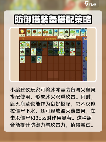 植物大战僵尸杂交版🔥灯笼使用攻略来啦！截图3
