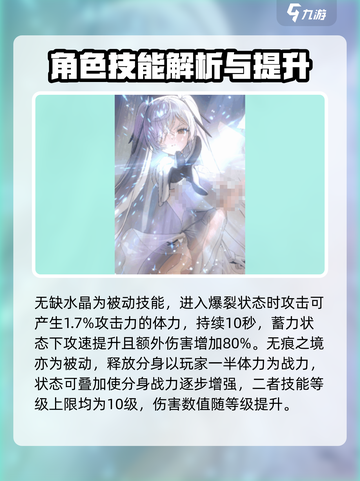 胜利女神新的希望灰姑娘技能介绍介绍截图3