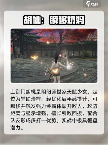 永劫无间手游🔥胡桃强度炸裂！截图2