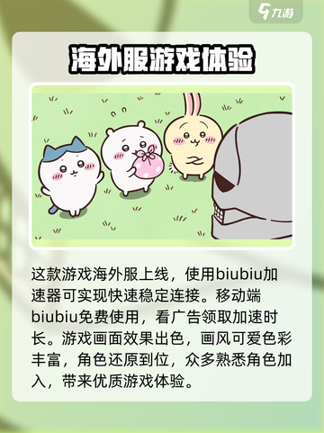 口袋吉伊卡哇是什么游戏介绍截图4