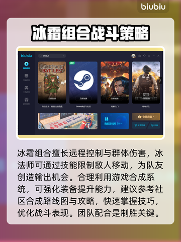 背包乱斗冰霜流🔥游戏名必备选战组合截图3