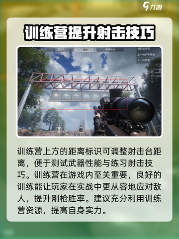 萤火突击训练营入口怎么进介绍截图4