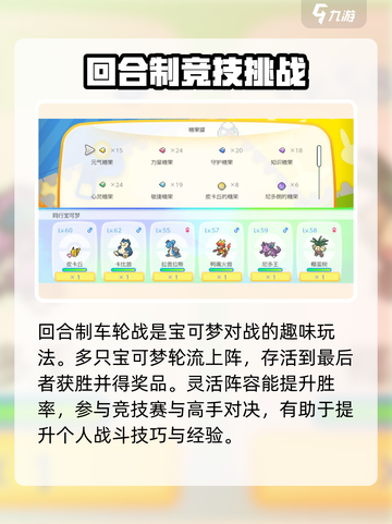 宝可梦走吧皮卡丘💥超全攻略来了！🔥皮卡丘玩家必看！截图4