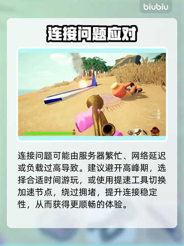 🎮Peak游戏崩溃？秒进技巧大公开！截图3