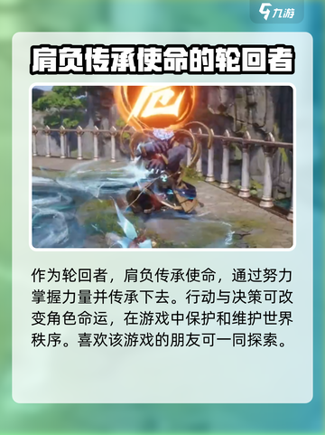 剑灵2轮回者阿朗是谁介绍截图4