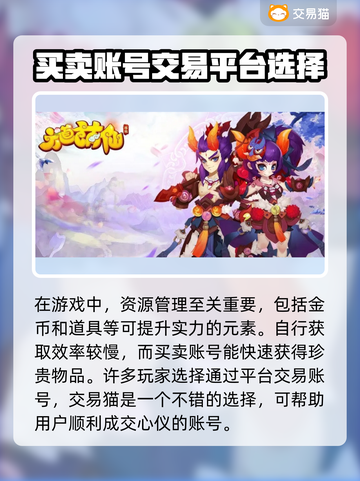 六道萌仙🔥账号交易超全APP分享🎉截图3