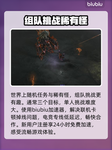 暗黑4德鲁伊快速升级攻略🔥新手必看！截图4