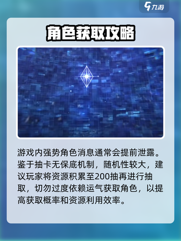 炽焰天穹抽卡机制有哪些介绍截图5