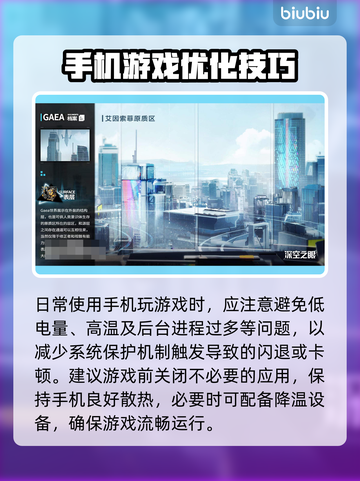 🎮《深空之眼》闪退？一招完美解决！截图4