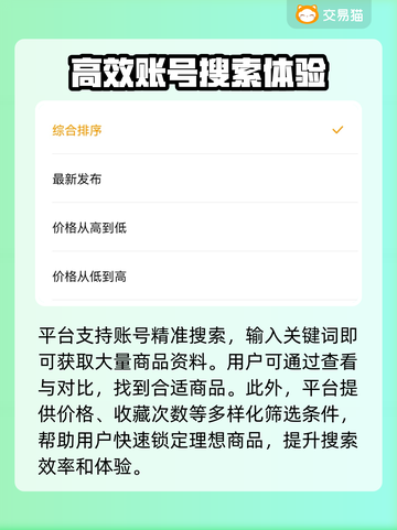 三国杀名将传账号交易渠道大曝光！🔥安全可靠⚡截图3