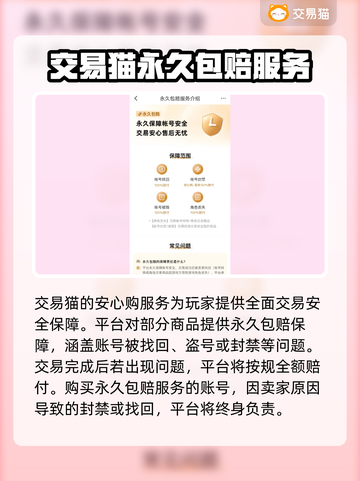 账号估值交易平台推荐，游戏账号交易靠谱平台🔥🎮截图4