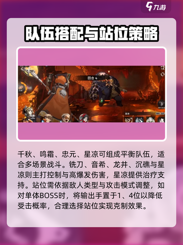 新月同行星凉配队方案有哪些介绍截图3