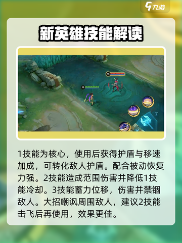 决胜巅峰角色有哪些介绍截图5