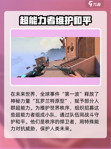 无畏契约源能行动测试资格怎么获得介绍截图3