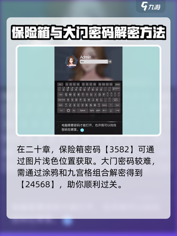 寄忆起源🔥全攻略解密！答案汇总🌟截图4