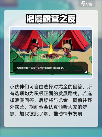 🎮《磁带妖怪尤金》速刷好感攻略！🔥截图4