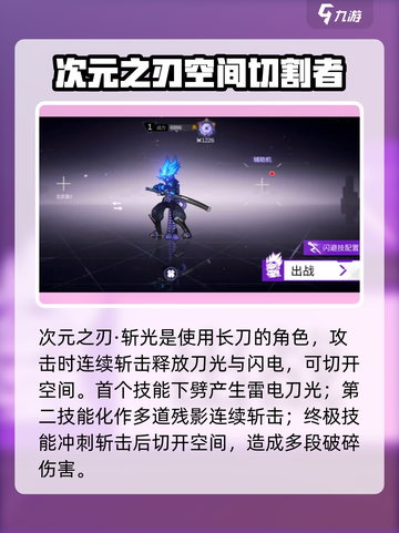 火柴人联盟3角色大全介绍截图2