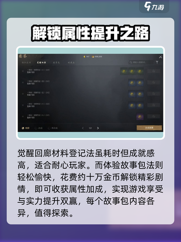 剑灵2图鉴大起底💥，玩家必看🔥！截图4