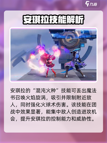 星之破晓爆焰新星介绍介绍截图4