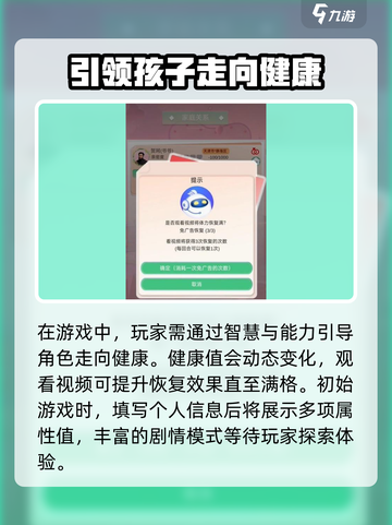 比特人生健康值怎么加介绍截图3