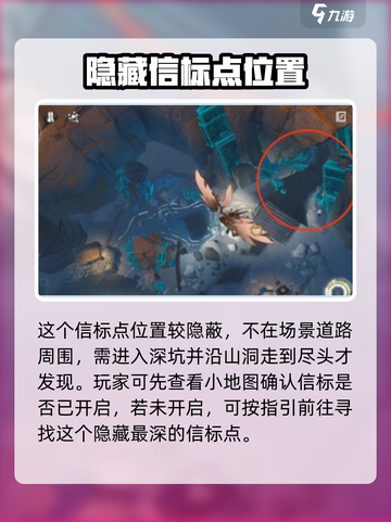鸣潮🔥寒雾深坑小型信标精准位置揭秘！⚡截图3