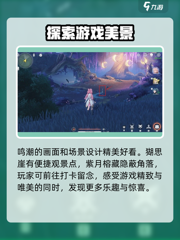 鸣潮🔥无光之森观景点位置大曝光！快来打卡📍截图4